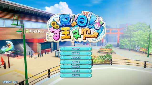 夏日狂欢 | 中文官网封面